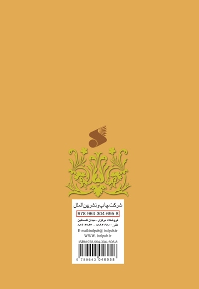 یاد آن کیمیاگر تنها